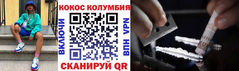 КОКАИН 97%  Тбилисская 
