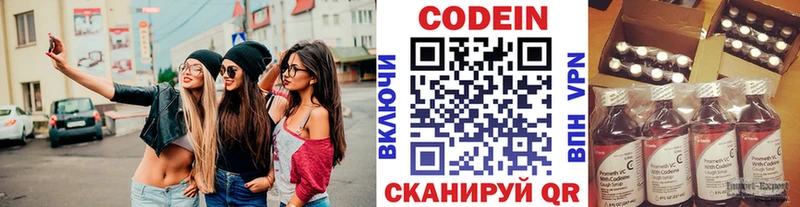darknet официальный сайт  Тбилисская  Кодеин напиток Lean (лин) 