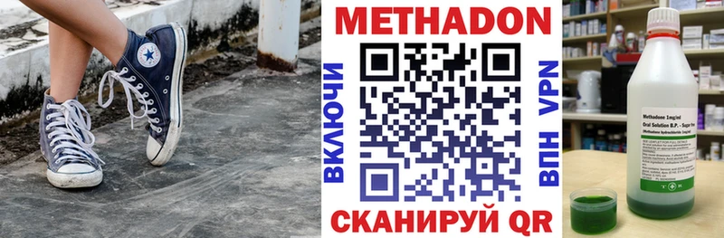 Метадон кристалл  Тбилисская 